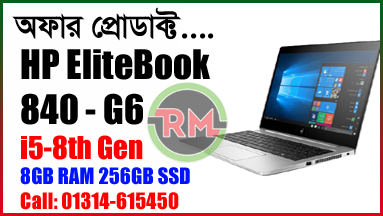 840 g6 price